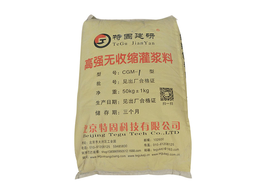  神奇的無(wú)收縮灌漿料！